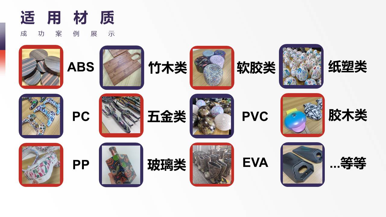 热转印应用材质